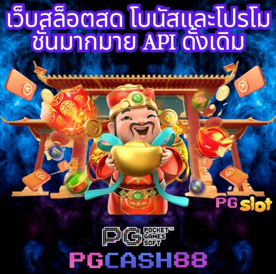 สล็อต เว็บ ตรง g2g
